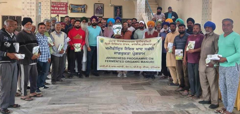 ਕ੍ਰਿਸ਼ੀ ਵਿਗਿਆਨ ਕੇਂਦਰ ਵਿਖੇ ਖਮੀਰੀਕ੍ਰਿਤ ਜੈਵਿਕ ਖਾਦ ਸਬੰਧੀ ਕਰਵਾਇਆ ਜਾਗਰੂਕਤਾ ਕੈਂਪ